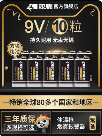 双鹿9v电池方块电池6F22方形电池