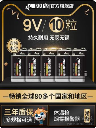 双鹿9v电池方块电池6F22方形电池
