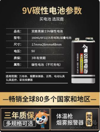 双鹿9v电池方块电池6F22方形电池