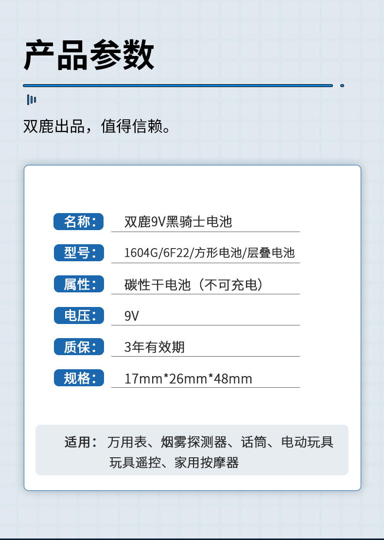 参数.jpg
