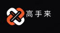 品牌-高手来